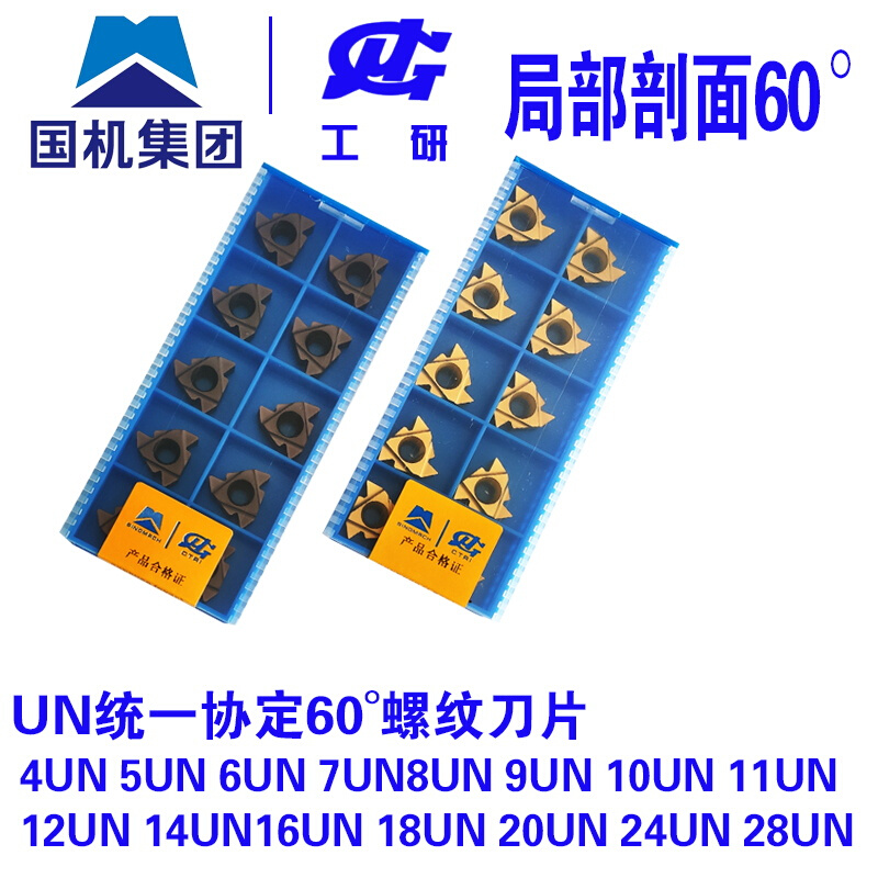 60度UN钢件不锈钢螺纹刀片16ER16UN 16NR16UN 16IR16UN LW20 GY30-图0