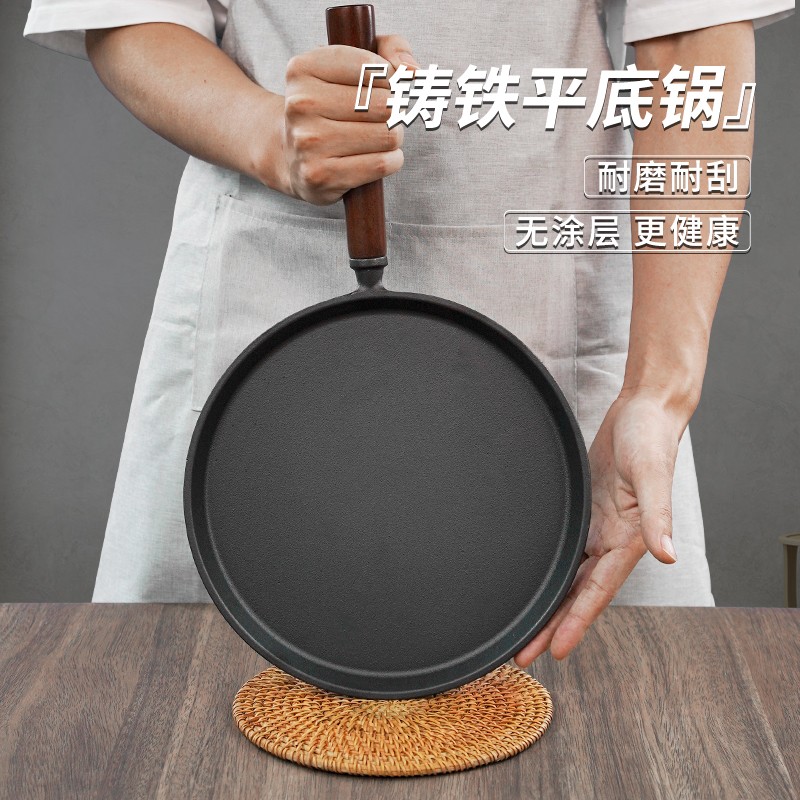【铸铁平底煎锅】梦创圆盘铸铁平底煎锅牛排锅煎锅无涂层披萨盘