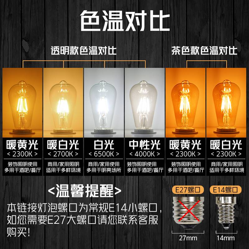 爱迪生led灯泡110v/220vled灯E14小螺口护眼无频闪家用超亮节能灯 - 图2