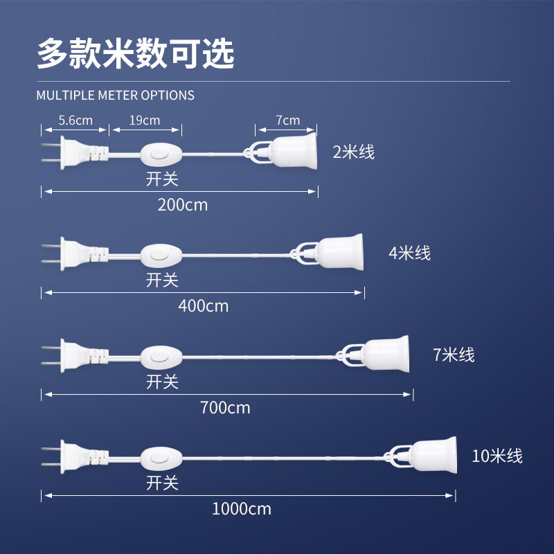 带线灯泡led节能灯家用超亮悬挂式e27螺口插口式照明灯插电带开关-图2