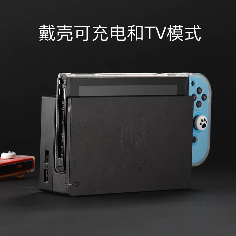 任天堂switcholed保护壳switch手柄套硅胶软壳oled透明ns游戏机主-图2