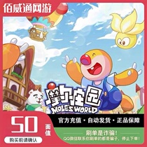 (Moore estate) Moore estate Game point card recharge correctly fill the game account number 50 face value