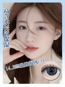 韩后美瞳日抛隐形眼镜灰色棕色粉色混血小直径一次性30片硅水凝胶