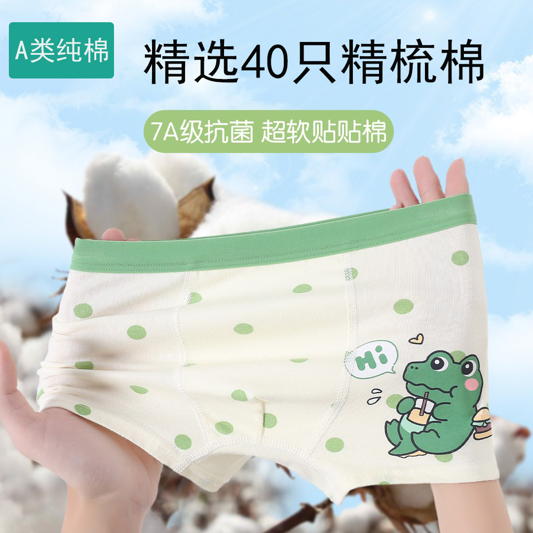 全 棉母婴纯棉男童内裤儿童宝宝男小童100%不夹屁屁男孩a类四角短 - 图0