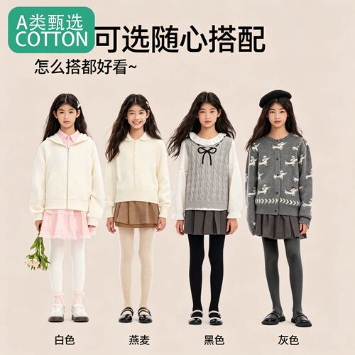 A类甄选女童打底裤春秋薄款白色女孩宝宝打底袜防滑外穿配裙子儿 - 图3