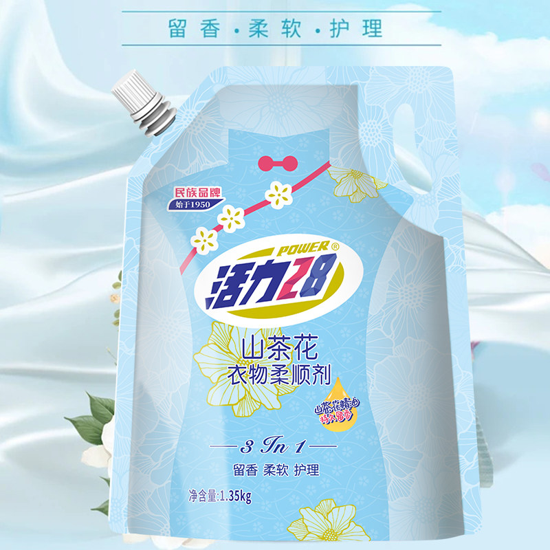 活力28衣物柔顺剂持久留香防静电洗衣液衣服护理液柔软薰衣草香氛,淘宝优惠券,粉丝福利购,淘宝优惠卷