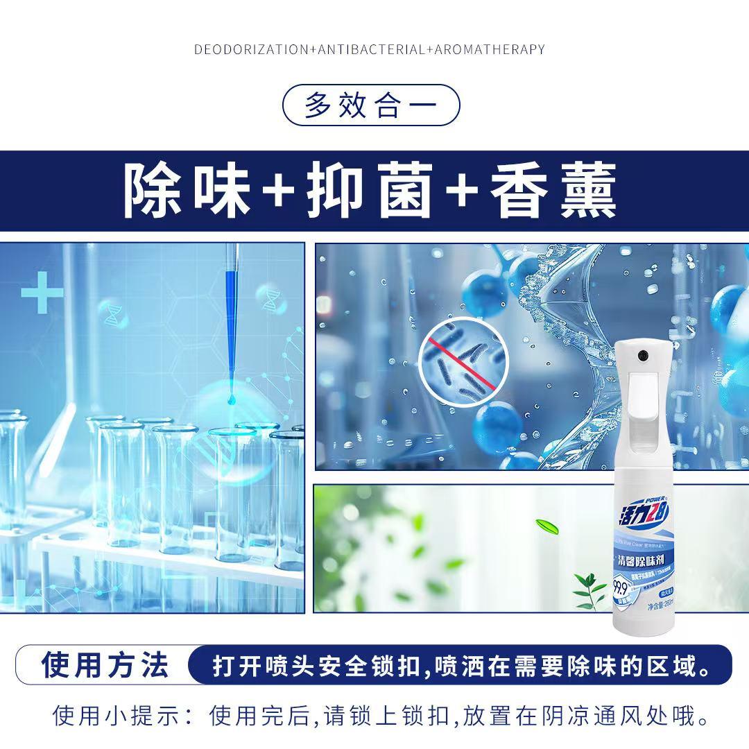活力28清馨除味剂衣物喷雾护衣服强力除臭长效除菌香氛持久留香装