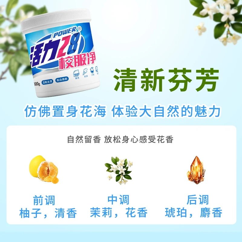 活力28山茶花洗衣粉10斤装衣服强力去污家用实惠正品大包囤货装,淘宝优惠券,粉丝福利购,淘宝优惠卷