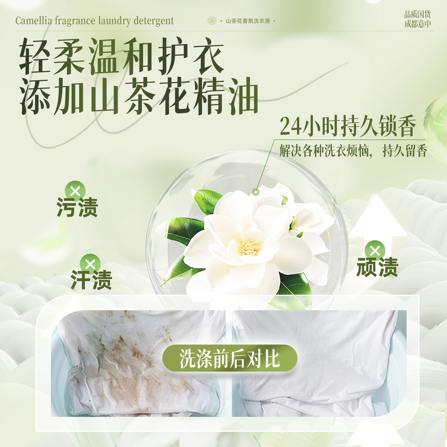 活力28山茶花洗衣液2kg
