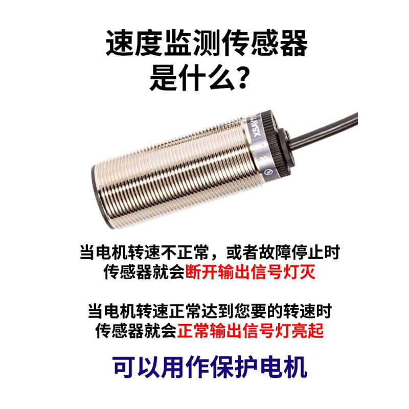 瑞业捷达电感式速度开关转速测速电机保护传感器XSAV-12373