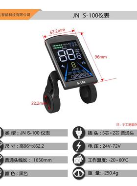 山地车改装锂电助力MXUS48V2000W后驱旋飞S-100彩屏仪表配置26寸