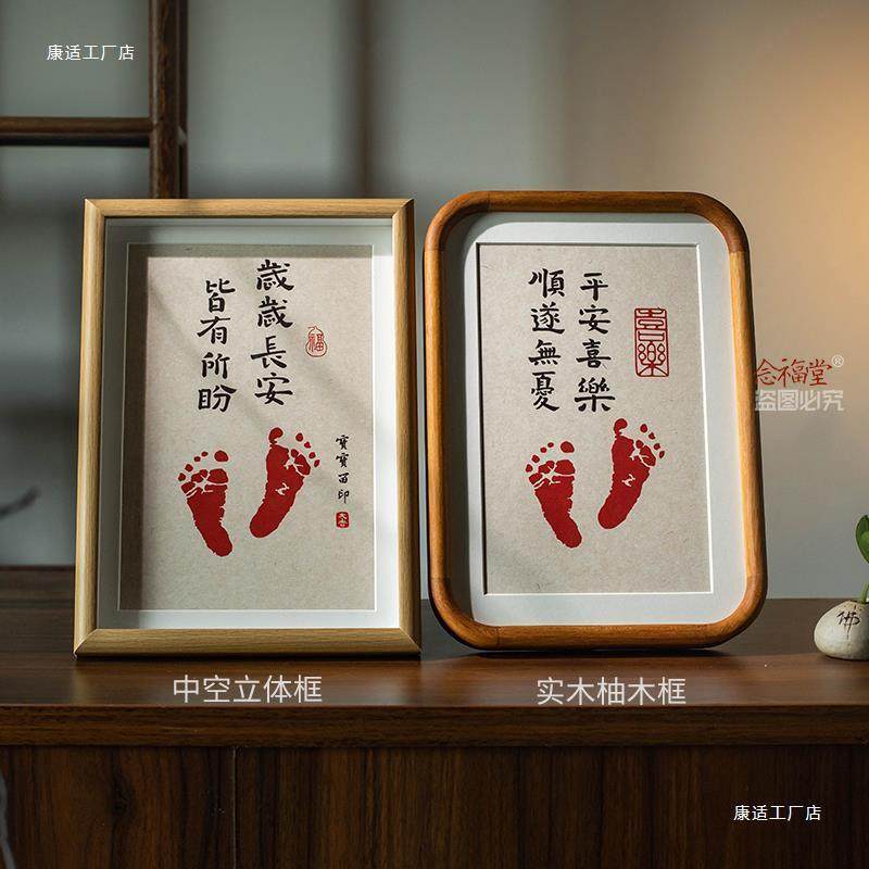 宝宝周岁手足印画实木相框摆台脚印满月百天留念留印手写书法,淘宝优惠券,粉丝福利购,淘宝优惠卷