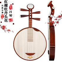 Manufacturer Direct Marketing Professional Moon Qin Red Sandalwood Playing Folk Music Peking Opera Bronze Pint Playing Teaching Musical Instruments