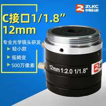 5 million pixel manufacturer straight for industrial lens 12mm low distortion C port FA machine vision detection lens HD