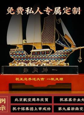 一帆风顺帆船摆件高端领导办公室桌面装饰工艺品公司乔迁开业礼物
