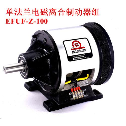 EFUF-Z-025电磁离合器研新制动器组DC24V 2.5KG-M YANCO.LTD - 图2