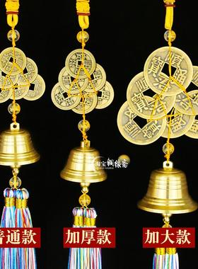 2025蛇年五黄二黑六顺帝钱八顺帝钱中式铜葫芦铃铛挂件加厚加大挂