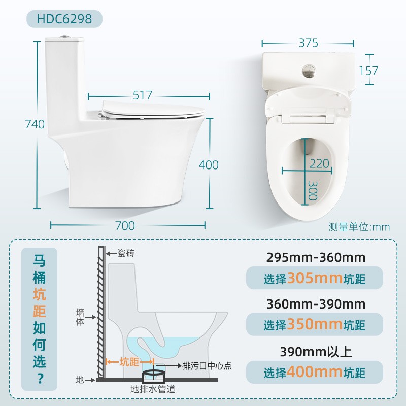 惠达马桶大吸力家用坐便器虹吸式防臭防反水可移位马桶节水6298 - 图3