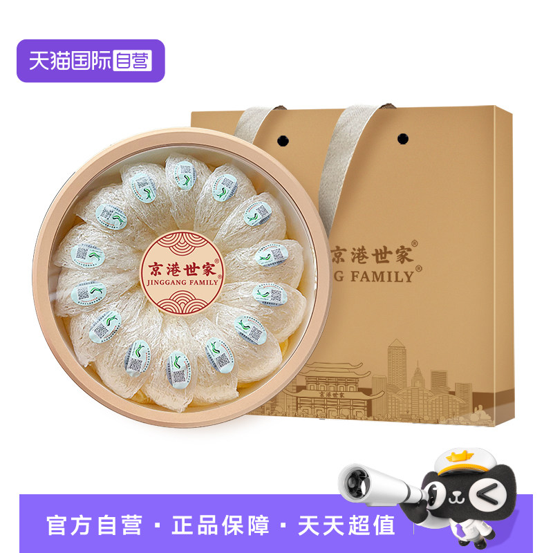 【自营】京港世家印尼燕窝干燕盏100g礼盒装高端送礼过年中秋礼物