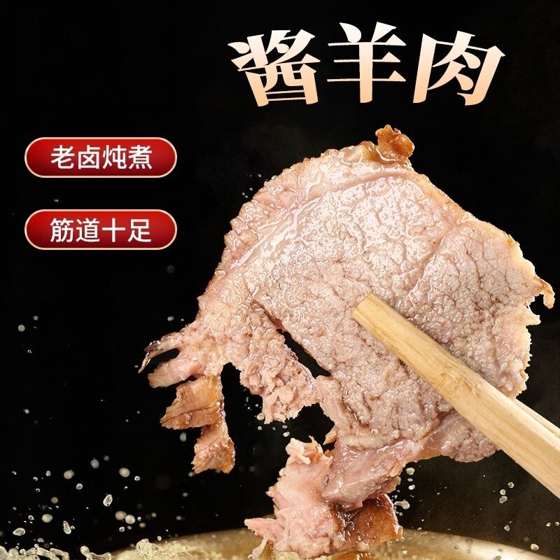 白切羊肉熟食真空去皮水煮熟羊肉新鲜熟羊腿肉手抓熟羊肉即食250g,淘宝优惠券,粉丝福利购,淘宝优惠卷
