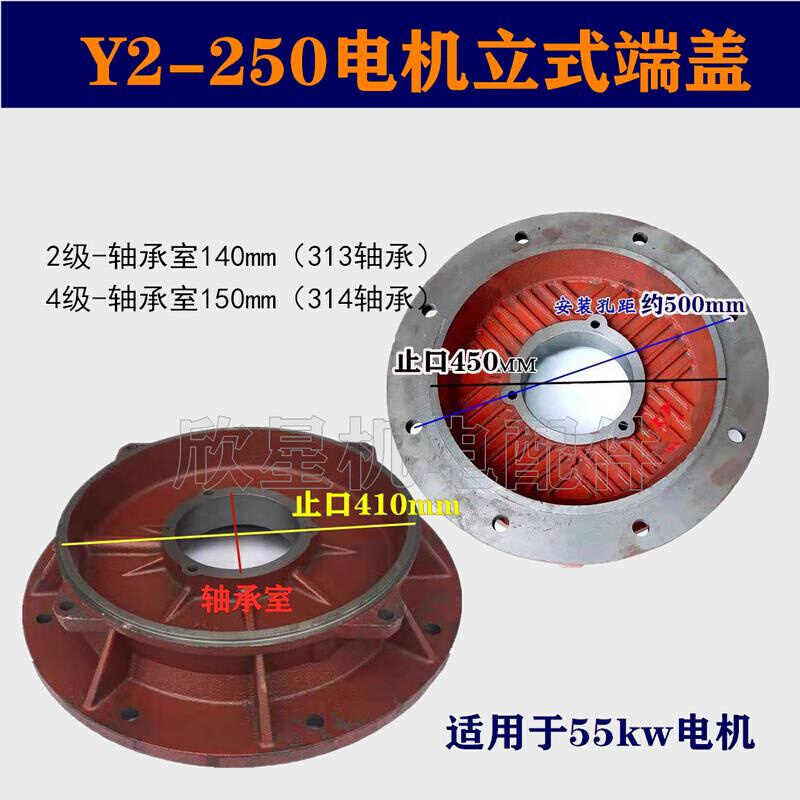 端盖铸铁280电机km200180 电机 Y2立式225配件250法兰  -前盖端盖 - 图1