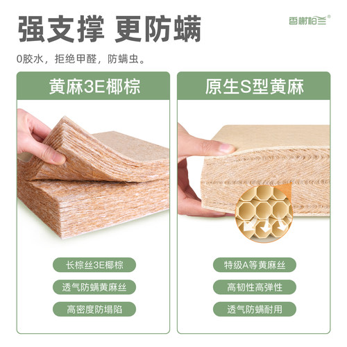 天然S型精细黄麻床垫儿童专用全可拆洗纯官方椰棕榈乳胶硬榻榻米m - 图1