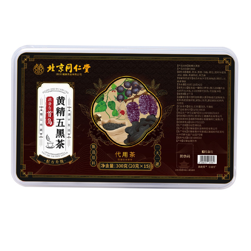 首乌黄精五黑茶汤养发生发桑葚黑枸杞芝麻白发脱发养生茶官方正品,淘宝优惠券,粉丝福利购,淘宝优惠卷