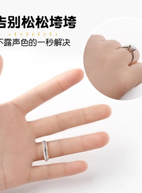 新品戒指大小调节器活口钻戒大了防滑改J小神器指圈收紧防掉隐形