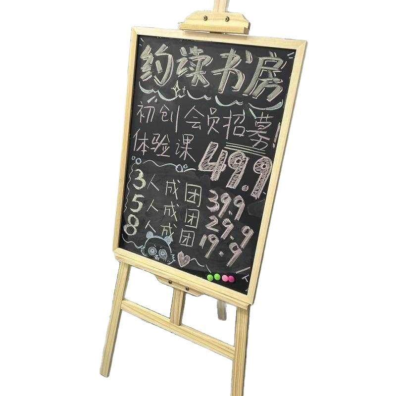 实木支架磁性小黑板用冰箱贴磁吸展示板店铺商用手写广告展示牌,淘宝优惠券,粉丝福利购,淘宝优惠卷