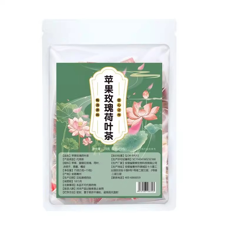 乌梅桑葚山楂苹果玫瑰荷叶茶决明子官方旗舰店正品减泡水去脂养生 - 图3