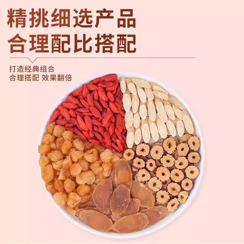 红参麦冬黄芪红枣桂圆枸杞女人气血养生茶包调理补养花茶气血组合