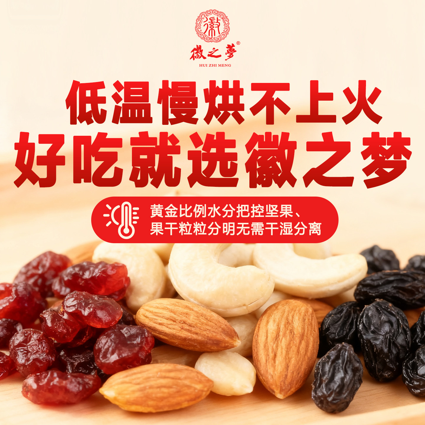 徽之梦每日果仁纯原味无添加剂混合坚果果干独小包装孕妇专用零食,淘宝优惠券,粉丝福利购,淘宝优惠卷