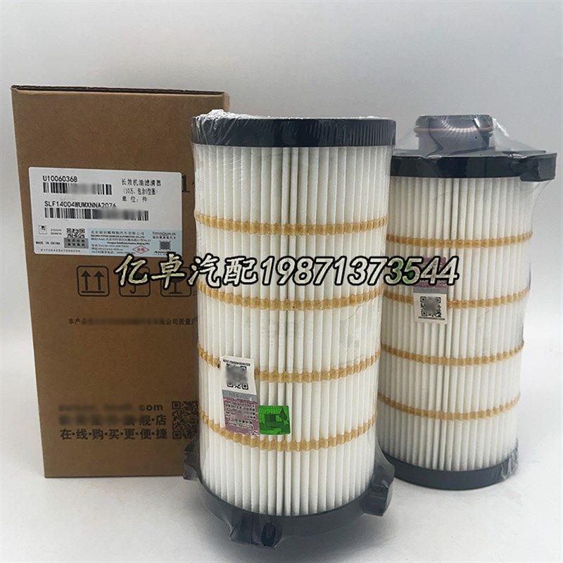 LF14004NN 55817m01 LF14006NN 5537363 LF16415 LF160403机油滤,淘宝优惠券,粉丝福利购,淘宝优惠卷