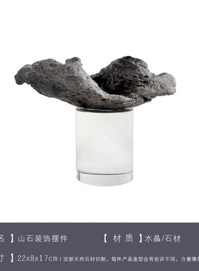 新中式创意水晶假山石头摆件售楼部博F古架装饰品样板房边几桌面