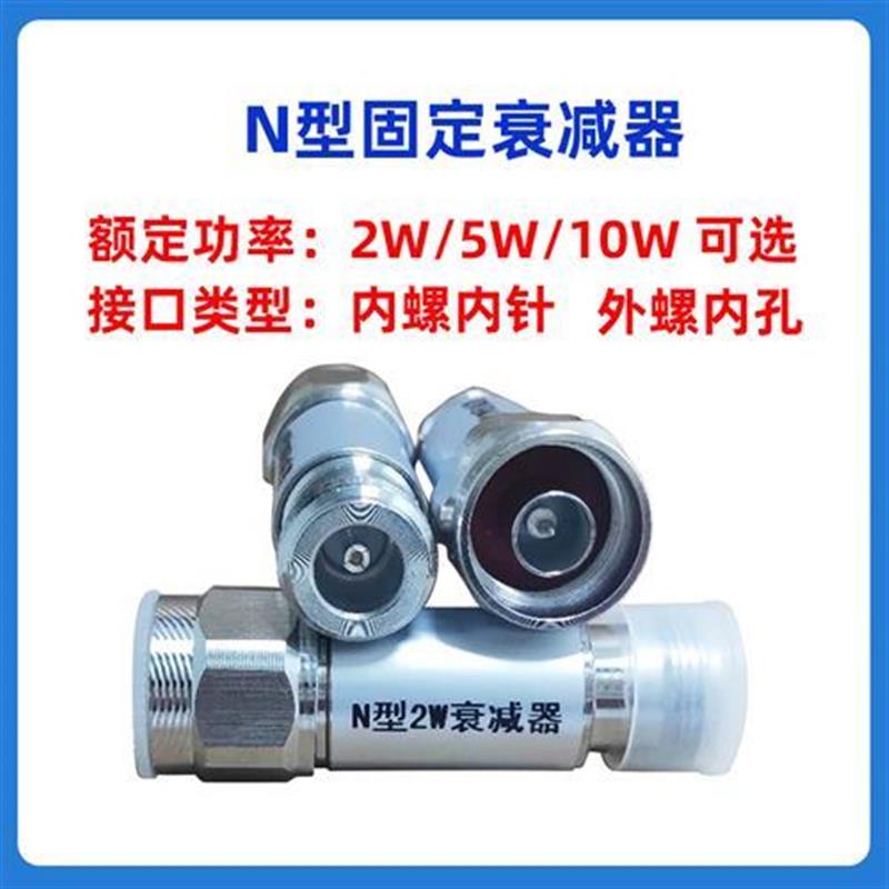 N型固定衰减器2W 5W 10W DC3GHZ 20W可选 N-JK 射频同轴衰减器6G - 图2