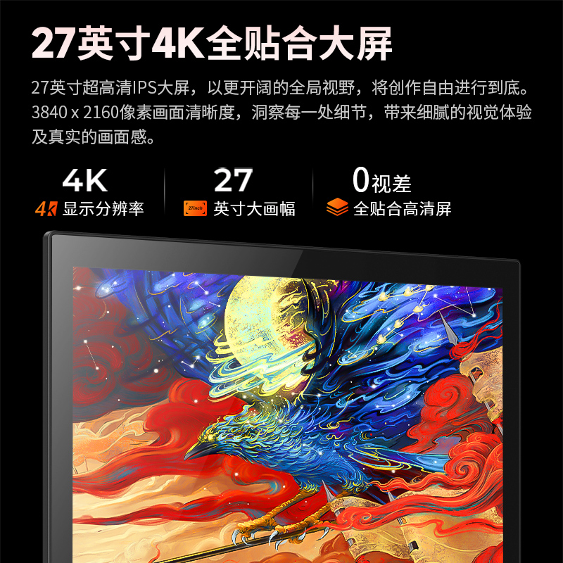 绘王Kamvas Pro27(4K)数位屏手绘屏电脑绘图绘画手写屏液晶手绘板 - 图3