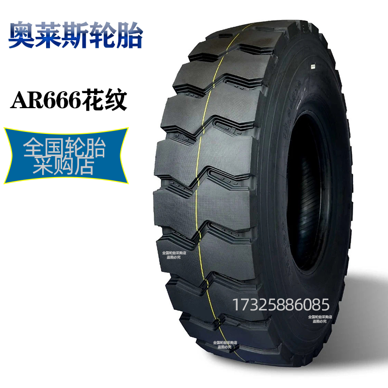 湖北奥莱斯轮胎700R16 750R16 825R16全钢丝货车900/1000/1200R20-图2