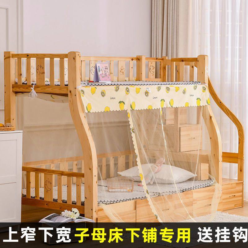 极速租房蚊帐下铺专用家用子母床蚊帐下铺上窄下宽蚊X帐家用蚊帐,淘宝优惠券,粉丝福利购,淘宝优惠卷