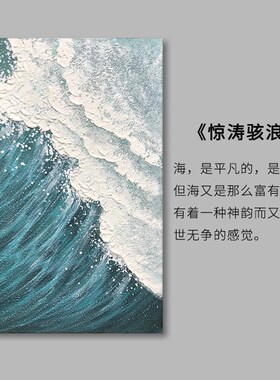 新品客厅厚肌理海景m抽象油画办公室样板房挂画玄关走廊壁画纯手