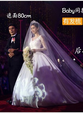 极速新款ababy同款可遮面新娘结婚头纱柔软素纱超长拖尾加宽3米头