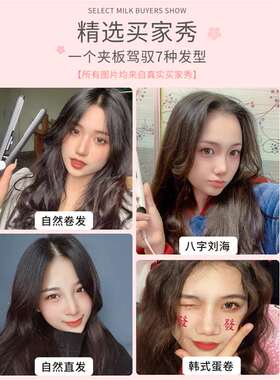 新品迷你小e型夹板直发卷发两用懒人神器刘海烫发熨板卷发棒女拉