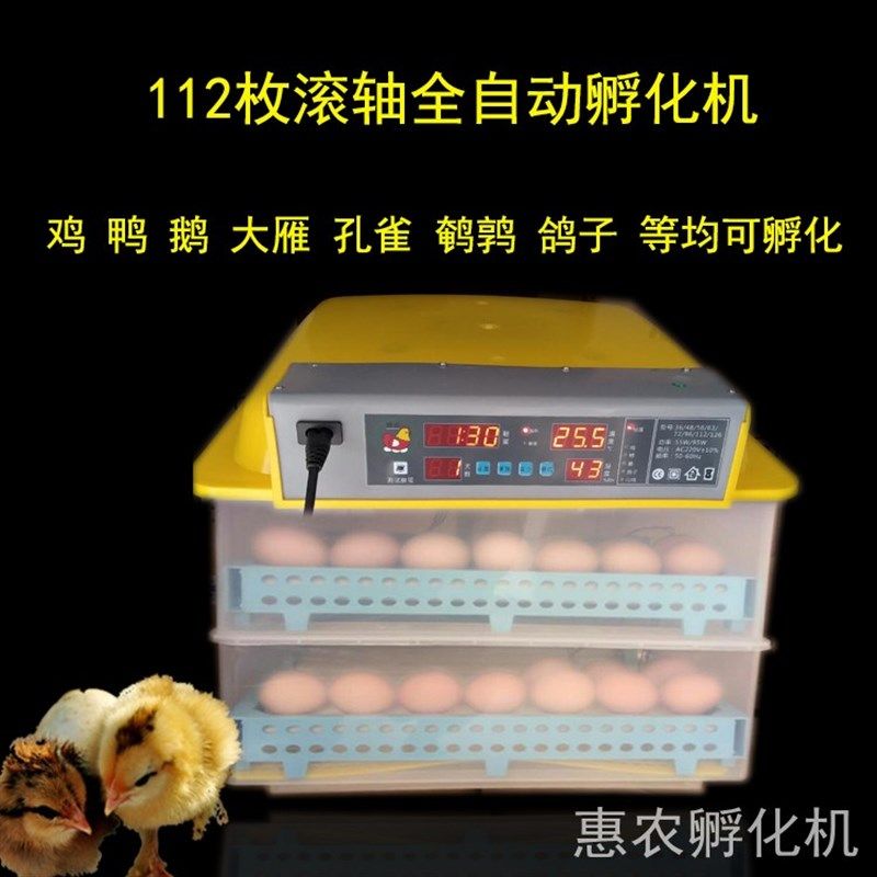 极速高端电子孵化机暖鸡箱乳化小鸡受精I蛋孵化电抱鸡机器家用孵,淘宝优惠券,粉丝福利购,淘宝优惠卷