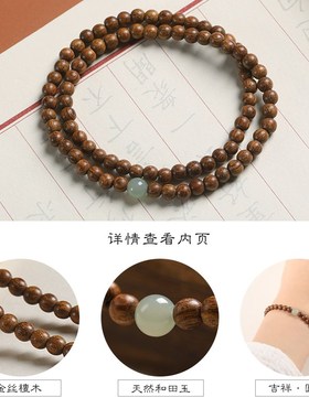 极速金丝檀木手串盘玩男和田玉转运珠手链檀香P多圈文玩佛珠金丝