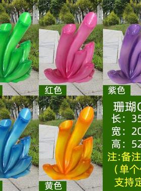 大型仿真珊瑚雕塑海洋景观装饰品玻璃钢礁石摆件发光海草海葵模型