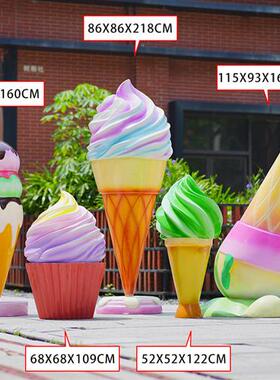 户外仿真雪糕甜品冷饮奶茶店摆件商场甜甜圈玻璃钢冰淇淋装饰雕塑