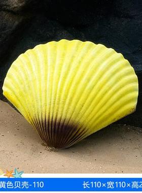 仿真海洋系列海星海草海龟蛋贝壳海螺玻璃钢户外公园雕塑装饰摆件