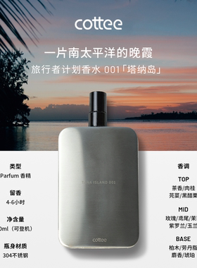 小众高级感中性香女香男香礼物