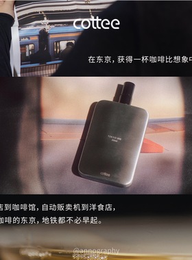 小众高级感中性香男香生日礼物