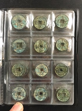 古钱币收藏中国古代历代铜钱120枚送册N子直径2.3厘米左右
