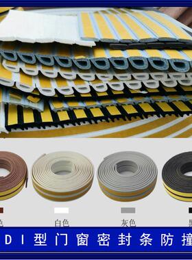 EPDM网格背h胶D型发泡D型14*12防盗门密封条隔音条防撞胶条防风条